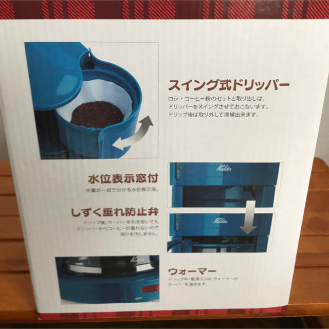 【新品☆未使用】kalita コーヒーメーカー カフェコローレ スマホ/家電/カメラの調理家電(コーヒーメーカー)の商品写真