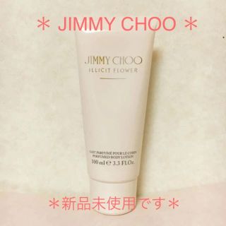 ジミーチュウ(JIMMY CHOO)の新品未使用＊JIMMY CHOO ボディローション イリシットフラワー(ボディローション/ミルク)