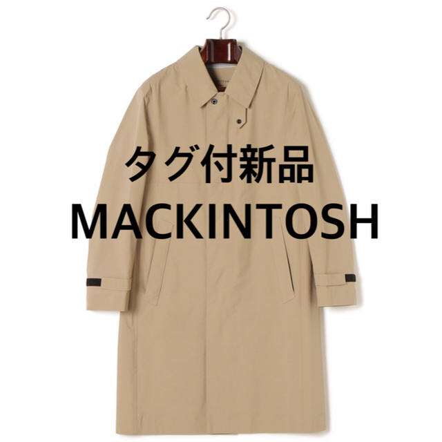 タグ付新品 マッキントッシュ ステンカラーコート 12月購入