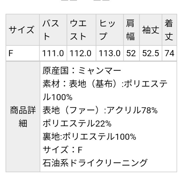 WEGO(ウィゴー)のファーコート　ブラック　ウィゴー レディースのジャケット/アウター(毛皮/ファーコート)の商品写真