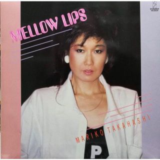 【廃盤LP】高橋真梨子 / Mellow Lips(ポップス/ロック(邦楽))