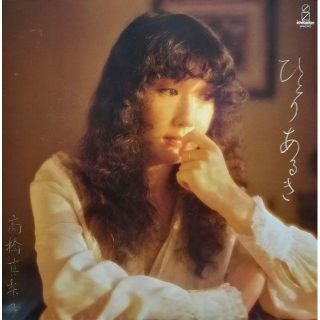 【廃盤LP】高橋真梨子 / ひとりあるき(ポップス/ロック(邦楽))