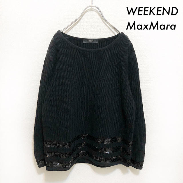 Max Mara(マックスマーラ)のWEEKEND MaxMara★ スパンコール付き 長袖ニット セーター 黒 レディースのトップス(ニット/セーター)の商品写真