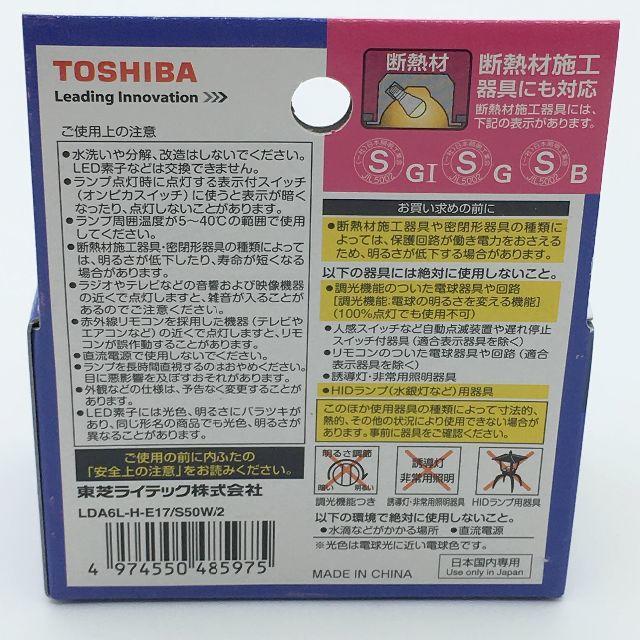 東芝(トウシバ)の【新品】東芝 LED電球 ミニクリプトン電球形 600lm 電球色 11個セット インテリア/住まい/日用品のライト/照明/LED(蛍光灯/電球)の商品写真