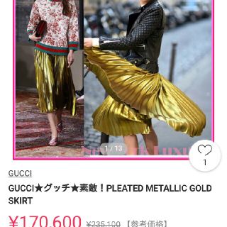 グッチ(Gucci)のGUCCI  44 ラメスカート(ひざ丈スカート)