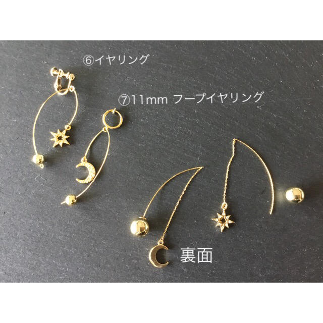 808 星と月 ピアス/イヤリング レディースのアクセサリー(ピアス)の商品写真