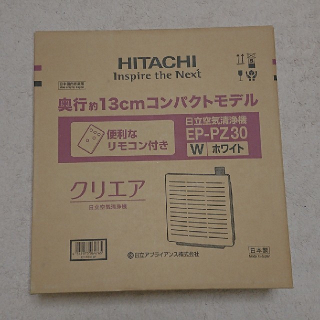 日立(ヒタチ)の【新品】日立  空気清浄器 EP-PZ30   ～15畳  PM2.5対応   スマホ/家電/カメラの生活家電(空気清浄器)の商品写真