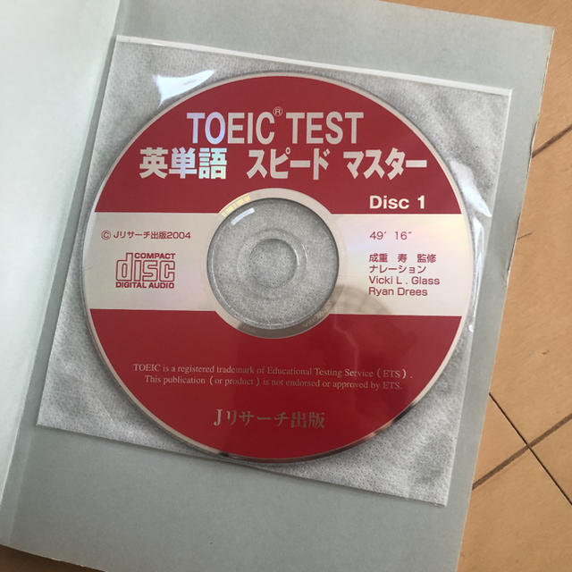 TOEIC TEST 英単語スピードマスター エンタメ/ホビーの本(資格/検定)の商品写真