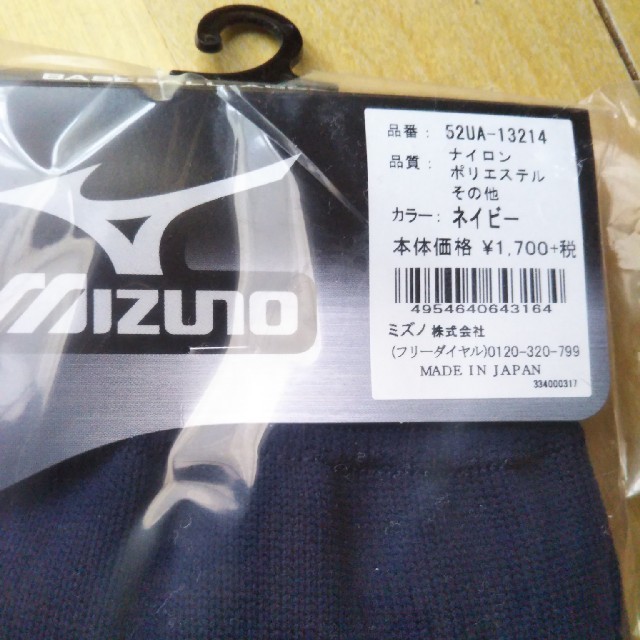 MIZUNO(ミズノ)のミズノ野球用ストッキング！新品 スポーツ/アウトドアの野球(ウェア)の商品写真