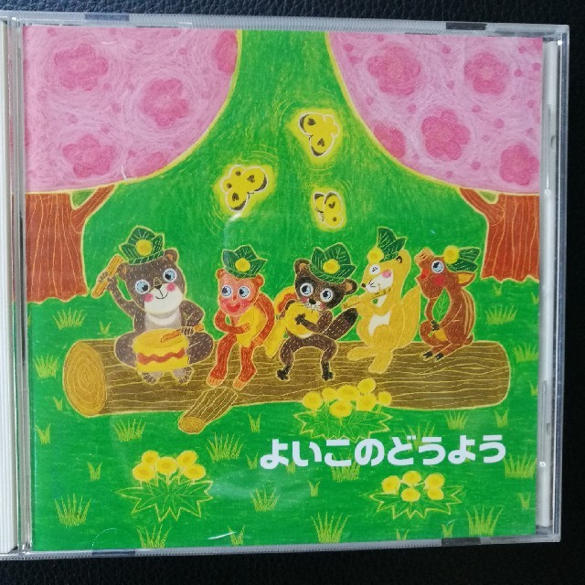 よいこのどうよう☆CD www.lewaa.sa