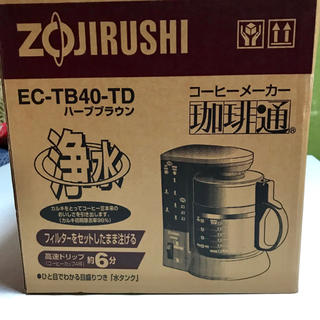 ゾウジルシ(象印)のコーヒーメーカー ZOJIRUSHI 未開封 箱付き(コーヒーメーカー)