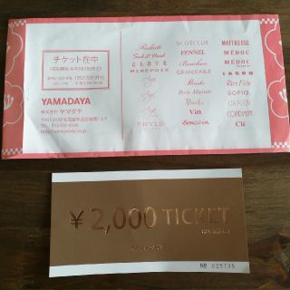 スコットクラブ(SCOT CLUB)のスコットクラブ　2000円チケット(ショッピング)