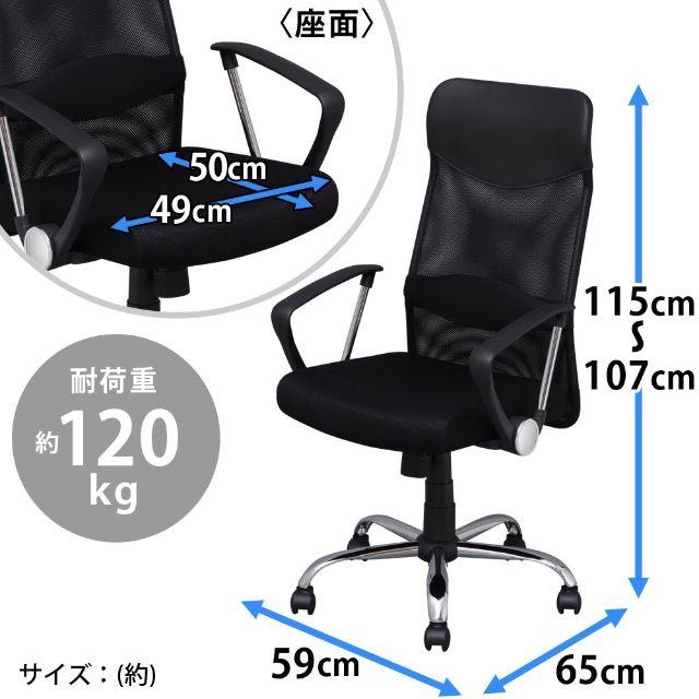 新品　オフィス　メッシュハイバックチェアー　 インテリア/住まい/日用品の椅子/チェア(ハイバックチェア)の商品写真