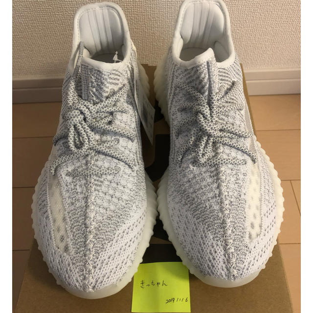 Yeezy boost 350 V2 Static Reflective 3M