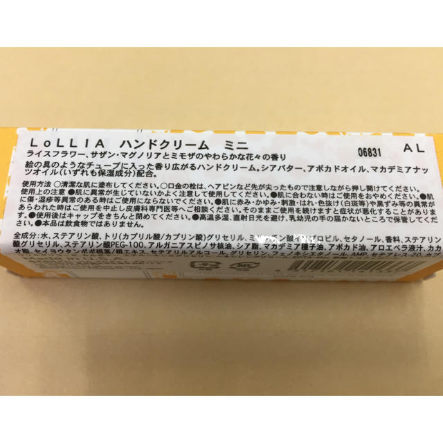 LoLLIA(ロリア)のLoLLIA(ロリア)ハンドクリーム ミニAL コスメ/美容のボディケア(ハンドクリーム)の商品写真