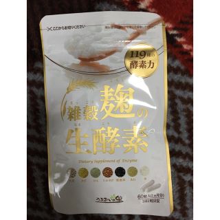 雑穀麹の生酵素(ダイエット食品)