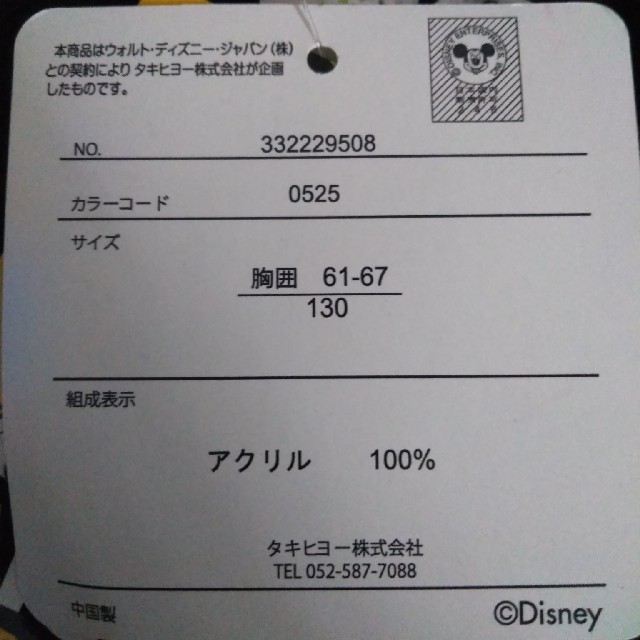 Disney(ディズニー)のミッキー　セーター　黒　130 キッズ/ベビー/マタニティのキッズ服男の子用(90cm~)(ニット)の商品写真