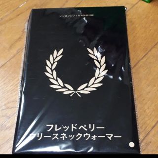 フレッドペリー(FRED PERRY)のフレッドペリー メンズノンノ 付録 新品未開封(ネックウォーマー)