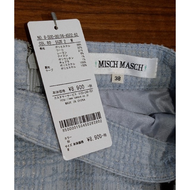 MISCH MASCH(ミッシュマッシュ)の【新品未使用タグ付き】ミッシュマッシュ ツイード スカート レディースのスカート(ひざ丈スカート)の商品写真