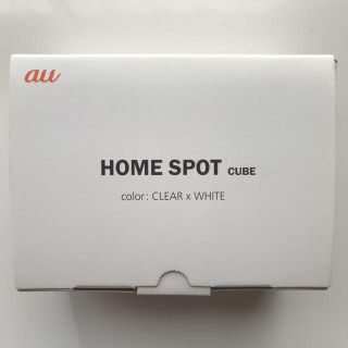 エーユー(au)のau HOME SPOT CUBE  (PC周辺機器)