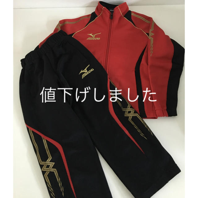 MIZUNO(ミズノ)のミズノ ジャージ 上下 120 キッズ/ベビー/マタニティのキッズ服男の子用(90cm~)(その他)の商品写真