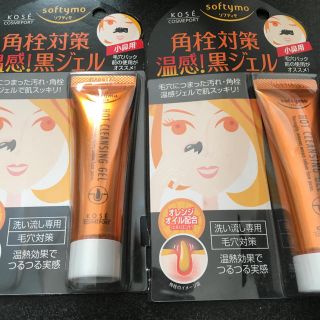 コーセーコスメポート(KOSE COSMEPORT)のソフティモ 温感黒ジェル(クレンジング/メイク落とし)