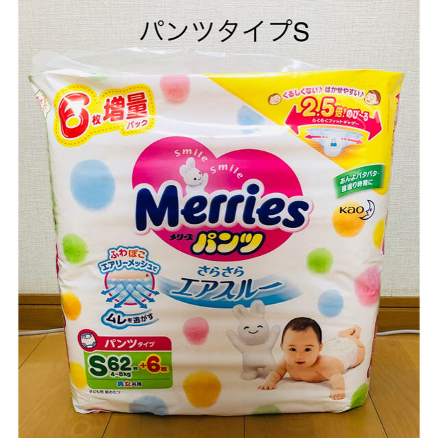 花王(カオウ)のあき様専用☺︎︎テープとパンツタイプ各1袋とパンツバラ45枚 キッズ/ベビー/マタニティのおむつ/トイレ用品(ベビー紙おむつ)の商品写真