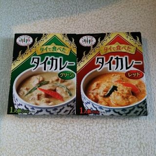 タイカレーお値引きしました！(レトルト食品)