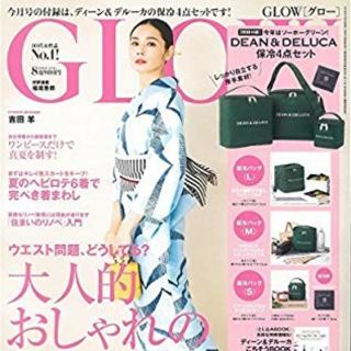 ディーンアンドデルーカ(DEAN & DELUCA)のGLOW2018年8月号 付録(ファッション)