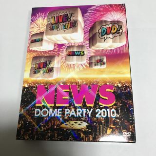 ニュース(NEWS)のNEWS DVD DOME PARTY 2010 初回盤(ミュージック)