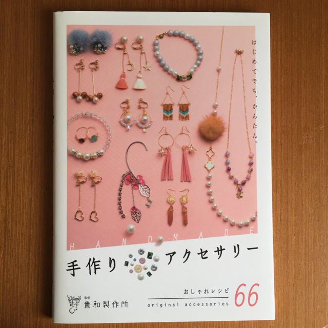 貴和製作所(キワセイサクジョ)の二冊まとめて エンタメ/ホビーの本(趣味/スポーツ/実用)の商品写真