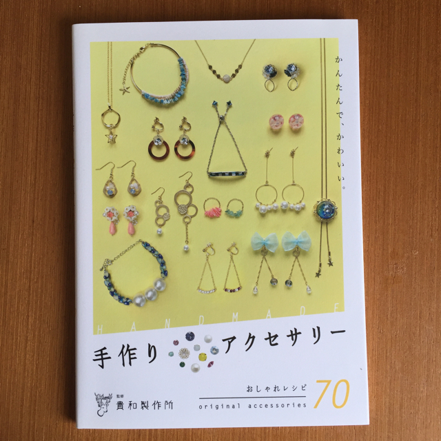 貴和製作所(キワセイサクジョ)の二冊まとめて エンタメ/ホビーの本(趣味/スポーツ/実用)の商品写真