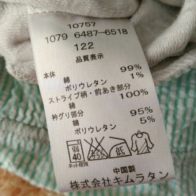 キムラタン(キムラタン)のキムラタン　Tシャツ　100cm キッズ/ベビー/マタニティのキッズ服男の子用(90cm~)(Tシャツ/カットソー)の商品写真