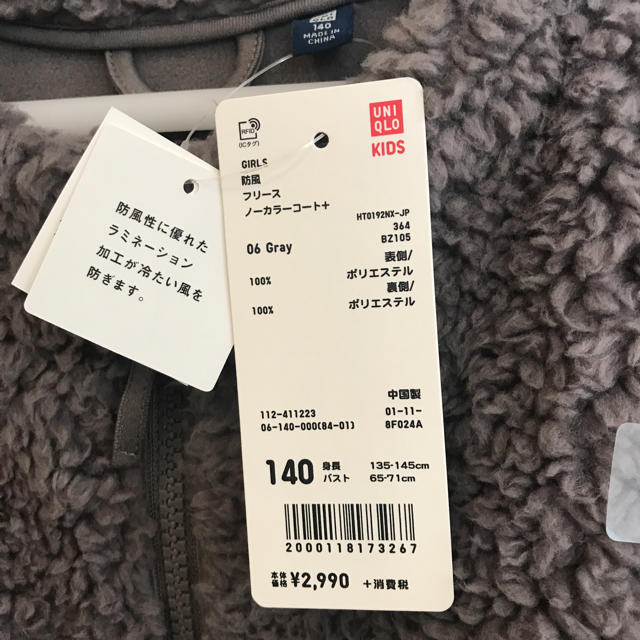 UNIQLO(ユニクロ)のかさりた様専用☆UNIQLO  フリースノーカラーコート  (女児140cm) キッズ/ベビー/マタニティのキッズ服女の子用(90cm~)(コート)の商品写真