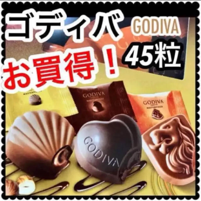 新年会 Godiva 個包装付 ゴディバ 45粒入 プレゼントに の通販 By Smile25 S Shop ラクマ