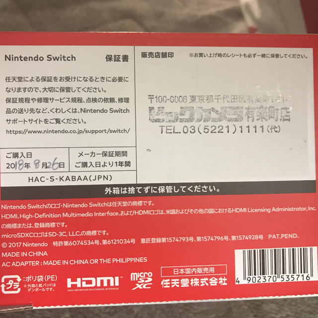 Nintendo Switch 任天堂 本体 2