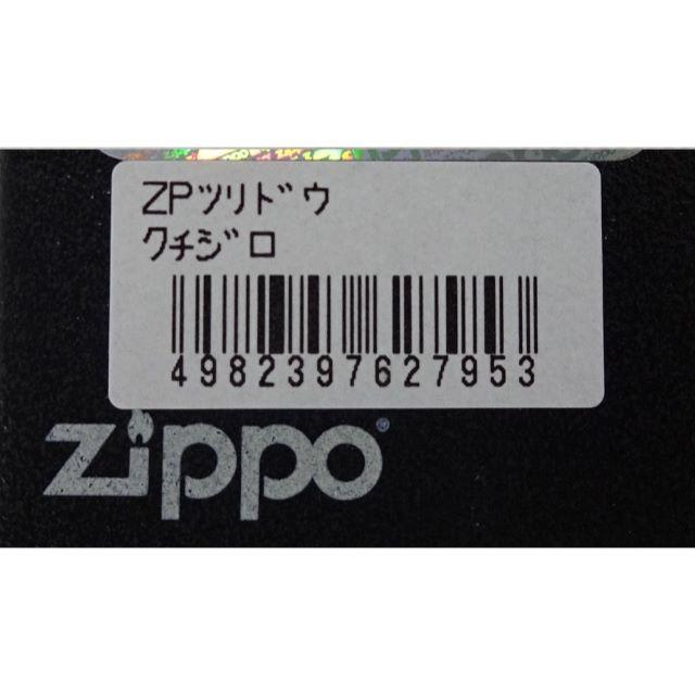 ZIPPO(ジッポー)のZIPPOツリドウ　クチジロ（口白）　定価7020円　新品 メンズのファッション小物(タバコグッズ)の商品写真
