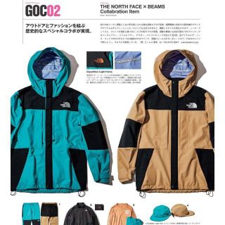 ビームス(BEAMS)のBEAMS 別注 THE NORTH FACE CAMEL L(ナイロンジャケット)