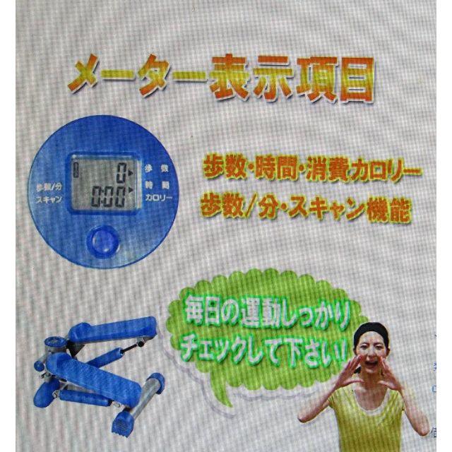 ラッキーウエスト・ミニステッパー　 コスメ/美容のダイエット(エクササイズ用品)の商品写真