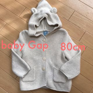 ベビーギャップ(babyGAP)のベビーGAP カーディガン 80cm(カーディガン/ボレロ)