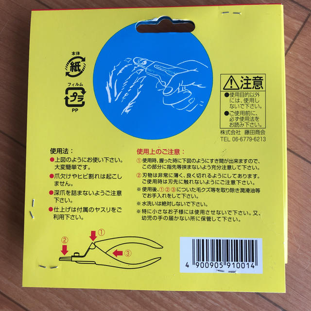 ペット用  爪切り その他のペット用品(その他)の商品写真