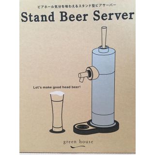 Stand Beer Server 新品(アルコールグッズ)