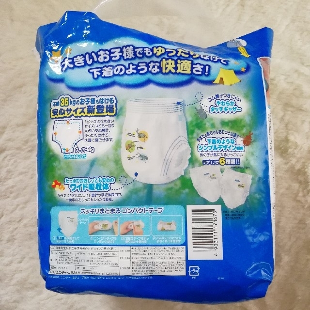 オムツ ムーニーマン スーパービッグ キッズ/ベビー/マタニティのおむつ/トイレ用品(ベビー紙おむつ)の商品写真