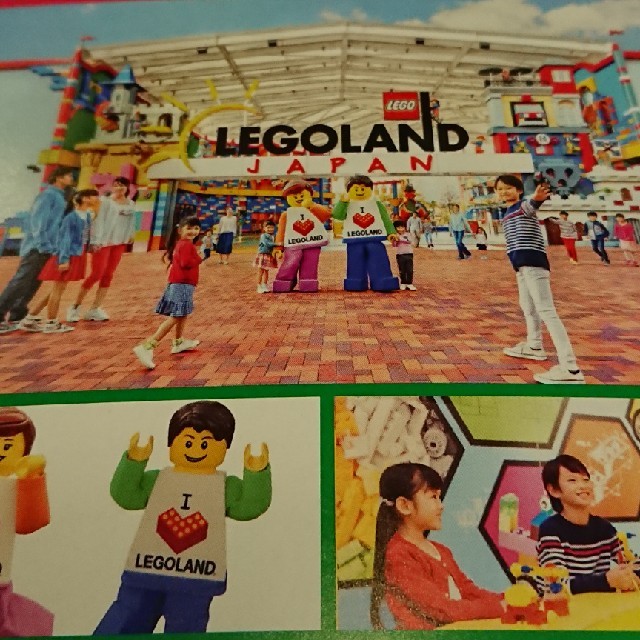 Lego(レゴ)のレゴランド ジャパン 割引券 2枚 チケットの施設利用券(遊園地/テーマパーク)の商品写真