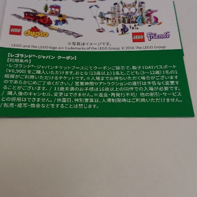 Lego(レゴ)のレゴランド ジャパン 割引券 2枚 チケットの施設利用券(遊園地/テーマパーク)の商品写真