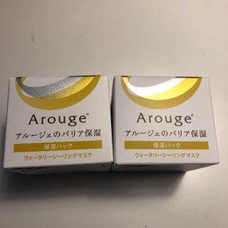 アルージェ(Arouge)のアルージェ ＊ 保湿パック(パック/フェイスマスク)