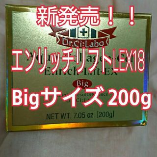 ドクターシーラボ(Dr.Ci Labo)の最新★Big 200g★ドクターシーラボ★アクアコラーゲンゲル エンリッチリフト(オールインワン化粧品)