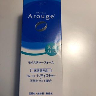 アルージェ(Arouge)のアルージェ ＊ 洗顔フォーム(洗顔料)