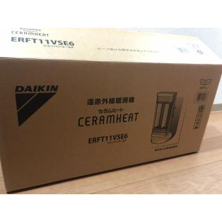 ダイキン(DAIKIN)のダイキン  セラムヒート(電気ヒーター)