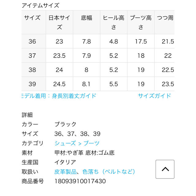 IENA(イエナ)のya2302様専用☺︎MADE 94 ショートブーツ◆  38 レディースの靴/シューズ(ブーツ)の商品写真